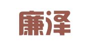 北京廉泽律师事务所