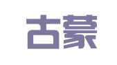 内蒙古蒙烁律师事务所
