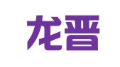 山西龙晋律师事务所
