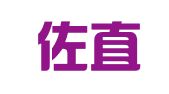 北京佐直律师事务所