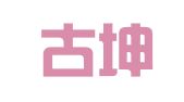 内蒙古坤同律师事务所