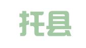托克托县律师事务所