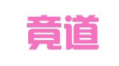 北京竟道律师事务所