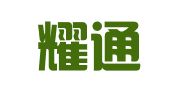 天津耀通律师事务所