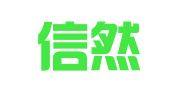 山西信然律师事务所