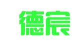 山西德宸律师事务所