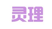 北京灵理律师事务所