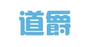 北京道爵律师事务所