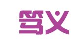北京笃义律师事务所