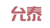 天津允泰律师事务所