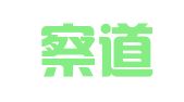 北京察道律师事务所