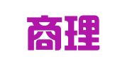 北京商理律师事务所