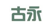 内蒙古永公律师事务所