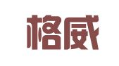 美国格威·舒伯·拜耳律师事务所驻北京代表处