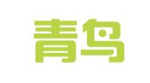 北京青鸟律师事务所
