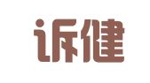 河北诉健律师事务所