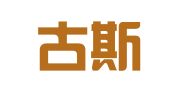 内蒙古斯涵律师事务所