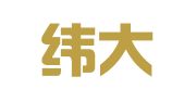 北京纬大律师事务所