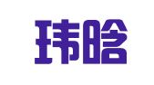 北京玮晗律师事务所