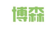 吉林博森律师事务所