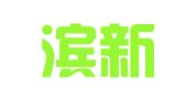 天津滨新律师事务所