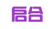 山西启合律师事务所