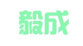 天津毅成兴律师事务所