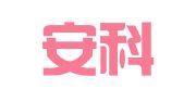 北京安科律师事务所