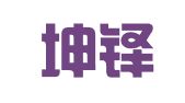 天津坤铎律师事务所