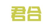 北京君合（天津）律师事务所