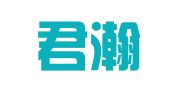山西君瀚律师事务所