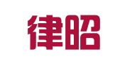北京律昭律师事务所