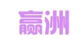 天津赢洲律师事务所