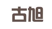 内蒙古旭盈律师事务所