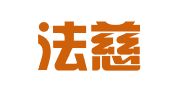 北京法慈律师事务所
