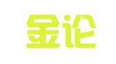 北京金论律师事务所