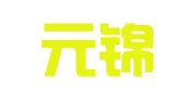 北京元锦律师事务所