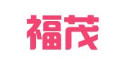 北京福茂律师事务所