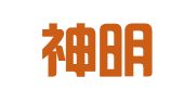 山西神明律师事务所
