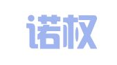 北京诺权律师事务所