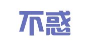 北京不惑律师事务所