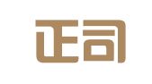 北京正司相律师事务所