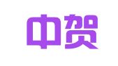 天津中贺律师事务所