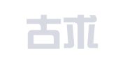 内蒙古求然律师事务所