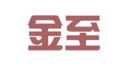 辽宁金至石开律师事务所