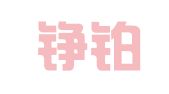 辽宁铮铂律师事务所