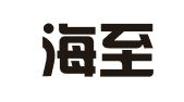 辽宁海至问律师事务所