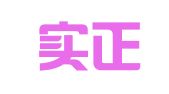 吉林实正律师事务所