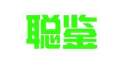辽宁聪鉴律师事务所