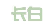 吉林长白山律师事务所
